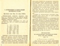 Torn.E.b-aprasymas-ru-1942-1.jpg