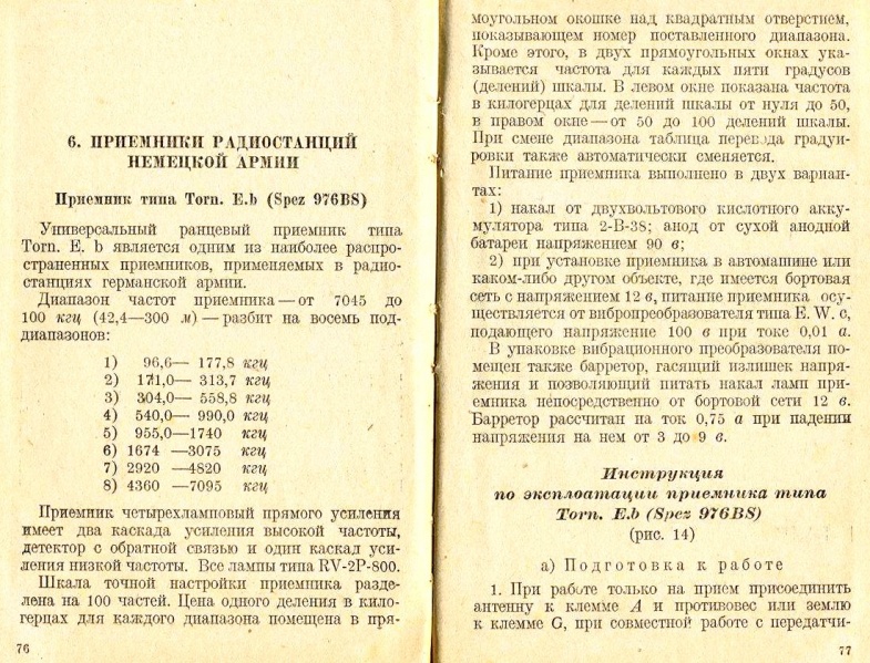 Vaizdas:Torn.E.b-aprasymas-ru-1942-1.jpg