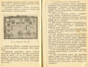 „Torn.E.b.“ aprašymas (rusų k.)